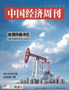 能源风暴冲击--经济·科技--人平易近网